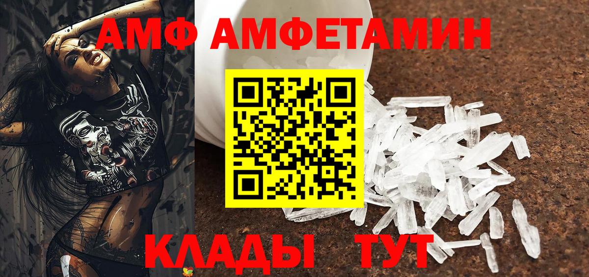 Амфетамин 97% Усолье-Сибирское