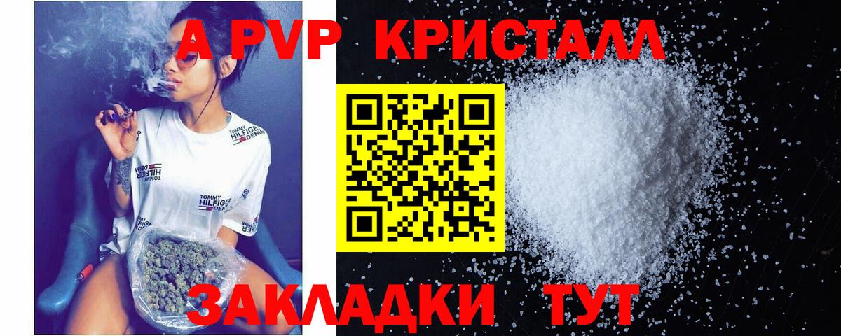 Alpha-PVP крисы CK  APVP Crystall  Усолье-Сибирское  Alpha PVP  A PVP мука  Вход с VPN 