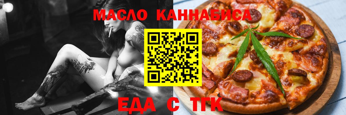 Canna-Cookies конопля  Вход с VPN  Усолье-Сибирское 