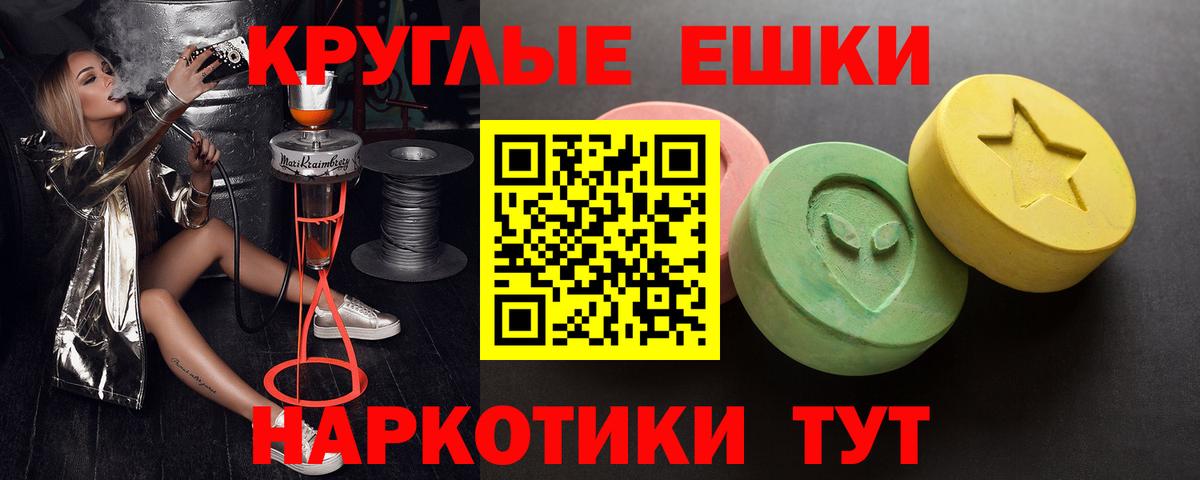 Усолье-Сибирское  Ecstasy Cube  Экстази  Вход с VPN  Ecstasy 99% 