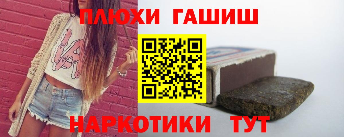ГАШ гарик  Вход с VPN  ГАШ индика сатива  Усолье-Сибирское 
