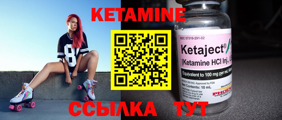 Кетамин ketamine Усолье-Сибирское