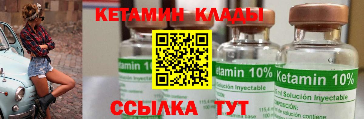 Усолье-Сибирское  Кетамин ketamine  Вход с VPN 