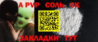 меф Будённовск