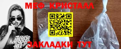 меф Будённовск