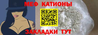 меф Будённовск