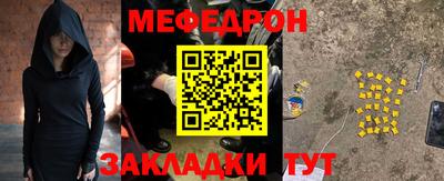 меф Будённовск