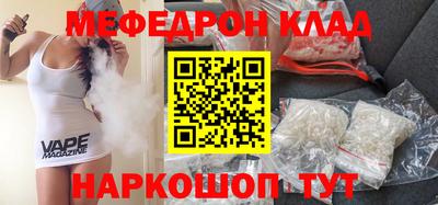 меф Будённовск