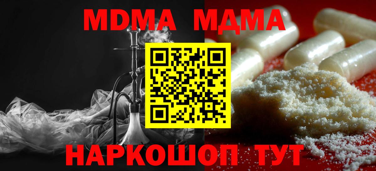 Усолье-Сибирское  МДМА crystal  МДМА  Вход с VPN 