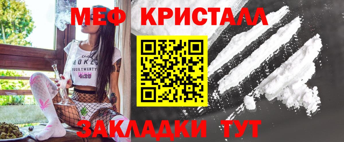 МЯУ-МЯУ мяу мяу  Вход с VPN  Меф  Усолье-Сибирское  Меф  МЯУ-МЯУ VHQ 