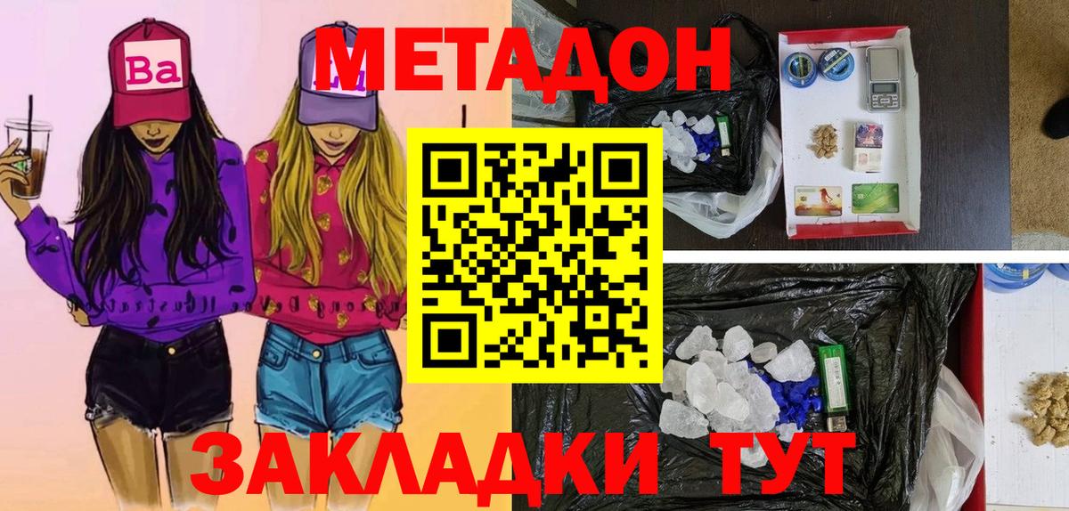 Усолье-Сибирское  Метадон кристалл  это какой сайт  Метадон VHQ  Вход с VPN 