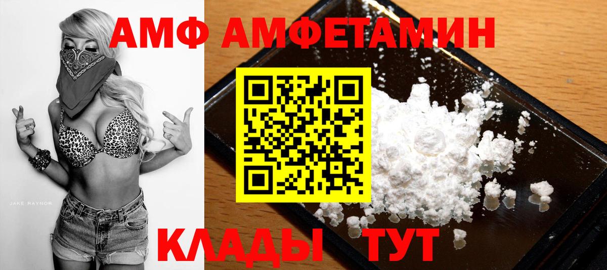 МЕТАМФЕТАМИН Methamphetamine  Вход с VPN  Усолье-Сибирское 