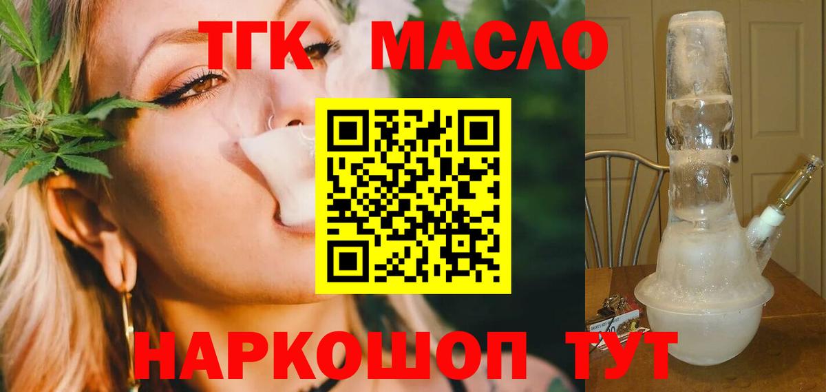 купить наркоту  ТГК вейп с тгк  Вход с VPN  Усолье-Сибирское  ТГК вейп 